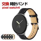 Google Pixel Watch 4 41/45mm умные девайсы * смарт-часы PU кожа материалы наручные часы ремень спорт заменен ремень для ремень изменение ремень простой оборудован 