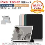 Google Pixel Tablet кейс ударопрочный покрытие PU кожа +TPU материалы модный держать ... ударная абсорбция загрязнения предотвращение подставка функция ощущение роскоши симпатичный защитный корпус блокнот type покрытие 