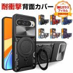 グーグル ピクセル 9A Google Pixel 9a ケース カバー 耐衝撃カバー タフで頑丈 2重構造 TPU&PC 背面カバー  スタンド機能 リングブラケット付き
