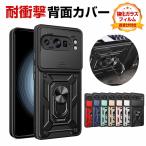 グーグル ピクセル 9A ケース カバー 耐衝撃カバー タフで頑丈 2重構造 TPU&PC 背面カバー 衝撃吸収 落下防止 スタンド機能 リングブラケット付き