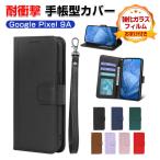 グーグル ピクセル 9a用の手帳型 TPU&PUレザー スタンド機能 カード収納 ストラップ付き ケース 手帳型カバー CASE 強化ガラスフィルム おまけ付き