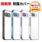 グーグル ピクセル 9a用の ケース 耐衝撃 カバー TPU+PC素材 人気 背面カバー 透明 ケース おしゃれ Google Pixel 9a CASE CASE 強化ガラス付き