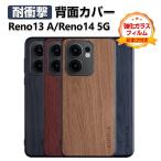 OPPO Reno13 A Reno14 5G ケース 衝撃に強い TPU&PC&PUレザー 3重構造 背面レザー調 CASE 人気 ストラップホール付き おすすめ 背面カバー 保護ケース