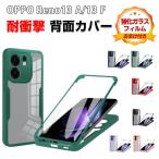 オッポ リノ13 A/リノ13 F 5G用のTPU+PC素材 便利 実用 OPPO Reno13 A ケース Reno13 F 5G ケース 耐衝撃 背面カバー クリア 透明カバー 強化ガラス付き
