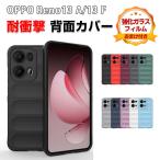 オッポ リノ13 A/リノ13 F 5G用のTPU素材 便利 実用 人気 OPPO Reno13 A Reno13 F 5G ソフトケース 耐衝撃 背面カバー 強化ガラスフィルム おまけ付き