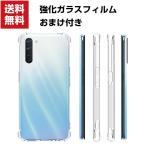 「ポイント」OPPO Reno3 A クリア ケース 傷やほこりから守る エクスぺリア CASE 衝撃に強いTPU素材 耐衝撃 衝撃防止 高級感があふれ 便利