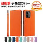 オッポ リノ13 A/リノ13 F用の手帳型カバー TPU+PUレザー スタンド機能 カード収納 OPPO Reno13 A ケース 耐衝撃 CASE 強化ガラスフィルム おまけ付き