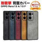 オッポ リノ13 A/リノ13 F 5G用の高級PUレザー素材 手触り抜群 便利 人気 OPPO Reno13 A ケース Reno13 F 5G ケース 耐衝撃 背面カバー 強化ガラス付き