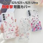 Samsung Galaxy S25 S25+ S25 Ultra ケース TPU素材 おすすめ ソフトケース CASE 透明 花柄  綺麗な 鮮やかな 可愛い 人気 背面カバー クリア ケース