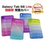 Samsung Galaxy Tab S6 Lite 2024 (Wi-Fi) кейс ударопрочный покрытие 10.4 дюймовый / type планшетный компьютер CAS держать ... защита кейс усиленный тонировка стёкол пленкой дополнение 