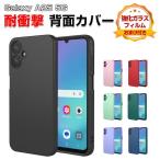サムスン ギャラクシー A25 用のカバー 耐衝撃 ソフトケース 手触り抜群 おしゃれ 人気 Galaxy A25 5G SC-53F 背面カバー CASE 強化ガラス付き