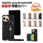 AQUOS sense9 R9 wish4 R9 pro ケース PUレザ素材 ショルダーストラップ 背面カードポケット 肩掛け 人気 スタンド機能 スマホ 背面カバー 保護ケース