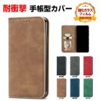 シャープ アクオス センス10用の手帳型カバー TPU+PUレザー スタンド機能 カード収納 便利 実用 SHARP AQUOS sense10 ケース 耐衝撃 CASE 強化ガラス付き