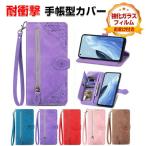 シャープ アクオス センス10用の手帳型 TPU&PUレザー スタンド機能 カード収納 ストラップ付き AQUOS sense10 ケース 手帳型カバー CASE 強化ガラス付き