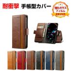 シャープ アクオス R10 AQUOS R10 用の手帳型カバー PUレザー スタンド機能 カード収納 ケース ストラップホール付き CASE 強化ガラスフィルム おまけ付き
