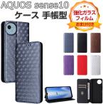 AQUOS sense10 ケース 耐衝撃 カバー アクオス センス10 手帳型ケース ストラップ付き PUレザー調 スタンド機能 カード収納  aquos sense10 手帳型ケース