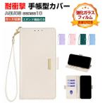 アクオス センス10用の手帳型カバー TPU+PUレザー 腕バンド スタンド機能 カード収納 AQUOS sense10 ケース 耐衝撃 CASE 強化ガラスフィルム おまけ付き