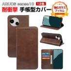 アクオス センス10用の手帳型カバー TPU+PUレザー ストラップホール付き スタンド機能 カード収納 AQUOS sense10 ケース 耐衝撃 CASE 強化ガラス付き