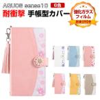 アクオス センス10用の手帳型カバー TPU+PUレザー ストラップホール付き スタンド機能 カード収納 AQUOS sense10 ケース 耐衝撃 CASE 強化ガラス付き