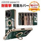 シャープ アクオス センス10用のケース 耐衝撃 カバー TPU&PC ブラケットは360°回転できます 磁気吸引 落下防止 AQUOS sense10 背面カバー 強化ガラス付き