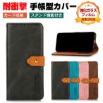 シャープ アクオス センス10用の手帳型カバー TPU+PUレザー スタンド機能 カード収納 SHARP AQUOS sense10 ケース 耐衝撃 人気 CASE 強化ガラス付き