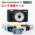 Sony ソニー VLOGCAM ZV-1F ボディ用ケー�