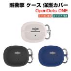 ショックス オープンドッツ ワン Shokz OpenDots ONE 用 シリコン素材のケース CASE がおしゃれな カバーを装着したまま、充電タイプ可能です カラビナ付き