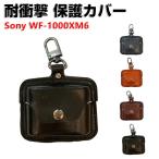 Sony Sony WF-1000XM6 для PU кожа материалы защита кейс простой . кейс CASE стильный защитный корпус популярный рекомендация царапина предотвращение kalabina имеется 