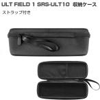SONY ULT FIELD 1 SRS-ULT10 жесткий чехол / покрытие портативный жесткий чехол нейлон CASE место хранения сумка легкий держать ... удобный популярный рекомендация кейс ударопрочный 