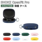 Shokz OpenFit Pro T010 кейс ударопрочный покрытие слуховай аппарат * наушники падение предотвращение место хранения защита амортизаторы s открытый Fit Pro мягкий чехол kalabina имеется 