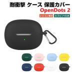  амортизаторы s открытый dotsu two для силикон материалы. кейс рекомендация CASE Shokz OpenDots 2 покрытие . оборудован сделал .., зарядка модель возможность kalabina имеется 