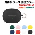 амортизаторы s открытый dotsu two для силикон материалы. кейс рекомендация CASE Shokz OpenDots 2 покрытие . оборудован сделал .., зарядка модель возможность kalabina имеется 