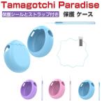 Tamagotchi Paradise кейс ударопрочный soft покрытие силикон материалы CASE Mini игра машина защита кейс экран защита сиденье с ремешком . мобильный игра машина защитный корпус 