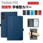 Teclast P33 10.1 дюймовый для царапина . пыль из ..PU кожа материалы легкий держать ... подставка функция великолепный модный ударная абсорбция блокнот type чехол запасного колеса на торцевой двери кейс CASE