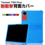  шт. электро- ..Teclast T65 Plus 13.4 дюймовый для держать ... загрязнения предотвращение подставка функция силикон soft покрытие ударопрочный чехол запасного колеса на торцевой двери 