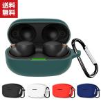「ポイント」SONY WF-1000XM4 ケース シリコン素材 カバー ソニー CASE 耐衝撃 落下防止 アクセサリー 収納 保護 ソフトケース カバー