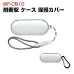  Sony WF-C510 для кейс гибкость. есть TPU материалы. кейс прозрачный мягкий чехол CASE стильный SONY WF-C510 кейс ударопрочный kalabina имеется с ремешком .