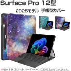 Surface Pro 12 дюймовый кейс 2025 модель планшет 2-in-1 Surf .s Pro 12 type / дюймовый блокнот type покрытие ударопрочный подставка функция surface pro 12 type кейс 