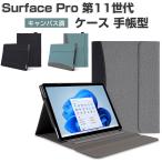 Microsoft Surface Pro no. 11 поколение кейс 13 type / дюймовый PC+PU кожа производства подставка функция клавиатура .. разряд .. место хранения возможность блокнот type покрытие кейс CASE