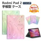 Xiaomi Redmi Pad 2 11 дюймовый кейс ударопрочный покрытие красивый великолепный много . планшет защита подставка функция блокнот type популярный модный загрязнения предотвращение модный кейс 