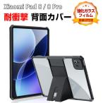  автомобиль omiXiaomi Pad 8 / Pad 8 Pro для кейс CASE тонкий прозрачный TPU&amp;PC материалы мягкий чехол практическое использование популярный кейс покрытие усиленный тонировка стёкол пленкой дополнение 