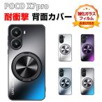 小米 シャオミ POCO X7 プロ 5G Xiaomi POCO X7 Pro 5G ケース 傷やほこりから守る マットタイプ PC素材 スタンド機能付き 耐衝撃 強化ガラス付き