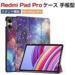 Redmi Pad Pro кейс ударопрочный покрытие автомобиль omiXiaomi 12.1 дюймовый PC+PU кожа производства блокнот type покрытие модный держать ... подставка функция планшет кейс 