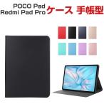 POCO Pad Redmi Pad Pro кейс ударопрочный покрытие 12.1 дюймовый блокнот type покрытие TPU+PU кожа производства держать ... подставка функция POCO накладка lidomi накладка Pro CASE