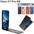 POCO M7 Pro 5G ケース 耐衝撃 カバー 手帳型 財布型 TPU+PUレザー 便利 カード収納 人気 おすすめ 小米 シャオミ POCO M7 プロ カバー CASE
