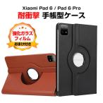 Xiaomi Pad 6/Pad 6 Pro 11 type ( дюймовый ) кейс блокнот type подставка функция книжка type ударопрочный падение предотвращение блокнот type покрытие усиленный тонировка стёкол пленкой дополнение 