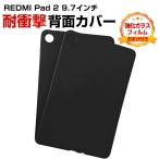 REDMI Pad 2 9.7 специальный черный TPU кейс мягкость материалы . удар . всасывание простой дизайн . легкий в применении легкий . удобный . оборудован чувство усиленный стекло имеется 