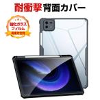 Xiaomi Pad 6 / Pad 6 Pro 2023 модель 11 type ( дюймовый ) кейс CASE тонкий ударопрочный TPU&amp;PC материалы покрытие прозрачный мягкий чехол популярный чехол запасного колеса на торцевой двери 