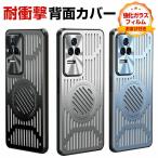 シャオミ  Xiaomi 13T 13T Pro ケース カバー アルミバンパーケース 枠 フレーム 軽量 高級感 金属 耐衝撃カバー アルミ背面カバー 超通気性 熱発散