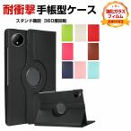 Xiaomi Redmi Pad SE 8.7 дюймовый кейс блокнот type покрытие PC+PU кожа производства удобный с одной стороны функционирование ручка ручной функционирование подставка функция 360 раз вращение ударопрочный покрытие 